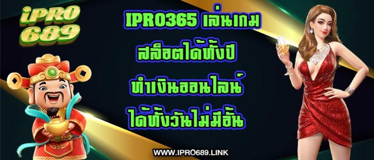 ipro365